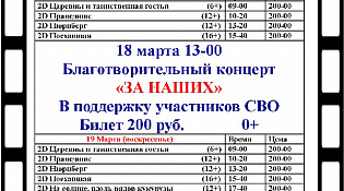 Кинотеатр "Северный" ждет своих гостей